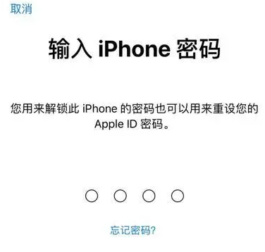 于田苹果15维修网点分享iPhone 15六位密码怎么改四位 