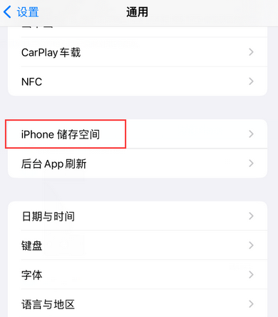 于田iPhone系统维修分享iPhone储存空间系统数据占用过大怎么修复 