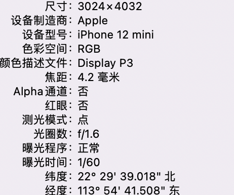 于田苹果15维修服务分享iPhone 15拍的照片太亮解决办法 