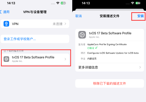 于田苹于田果维修网点分享为什么屏蔽iOS更新会失效