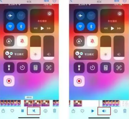 于田苹果15维修网点分享iPhone15录屏没有声音怎么办 