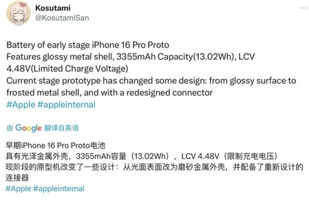 于田苹果16pro维修分享iPhone 16Pro电池容量怎么样