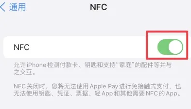 于田苹于田果维修服务分享iPhone15NFC功能开启方法