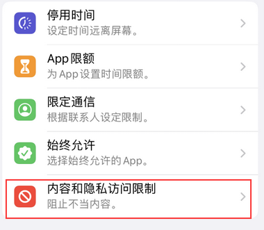 于田appleID维修服务iPhone设置中Apple ID显示为灰色无法使用