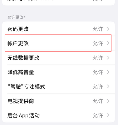 于田appleID维修服务iPhone设置中Apple ID显示为灰色无法使用