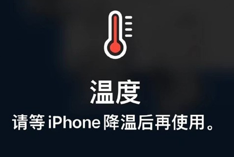 于田苹果维修站分享iPhone手机发烫严重怎么办 