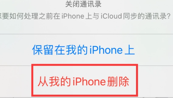 于田苹果14维修站分享iPhone14如何批量删除联系人