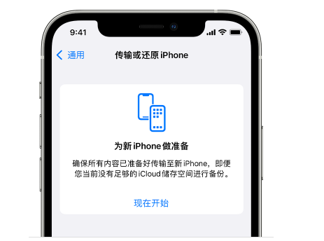 于田苹果14维修网点分享iPhone14如何增加iCloud临时免费空间 