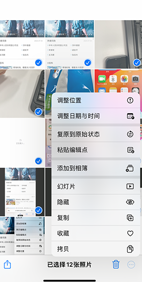 于田iPhone维修服务分享iPhone怎么批量修图