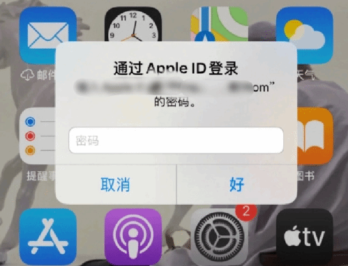 于田苹果设备维修分享无故多次要求输入AppleID密码怎么办 