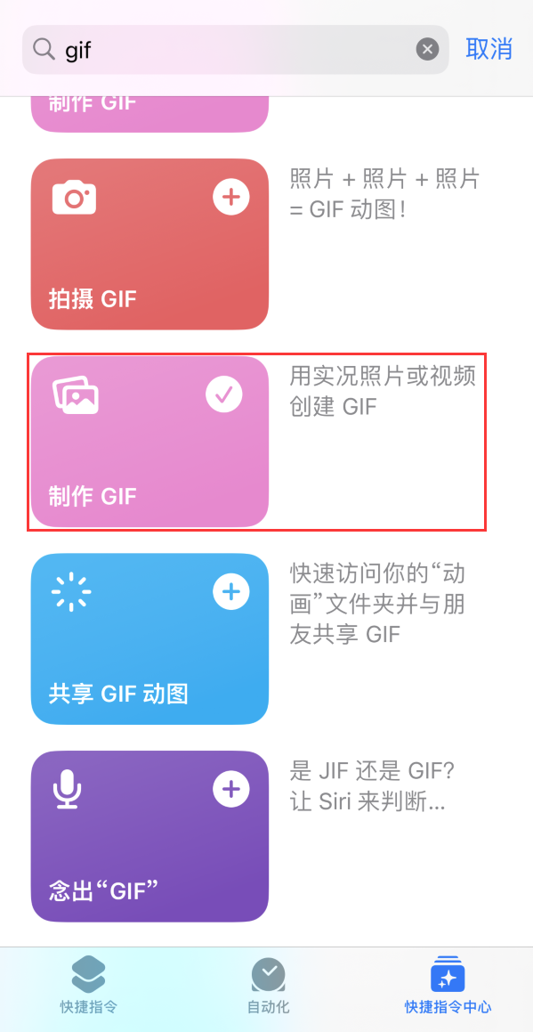 于田苹果手机维修分享iOS16小技巧:在iPhone上制作GIF图片 