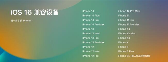 于田苹果手机维修分享:iOS 16.4 Beta 3支持哪些机型升级？ 