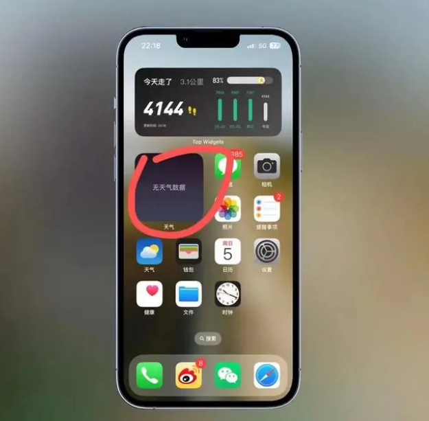 于田苹果手机维修分享:iOS16主屏幕天气小组件无法正常工作怎么办？ 