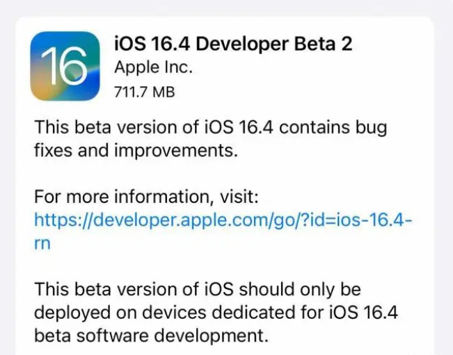 于田苹果手机维修分享：iOS16.4 Beta2升级建议 