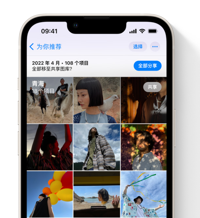 于田苹果维修网点分享在 iPhone 上使用共享图库 