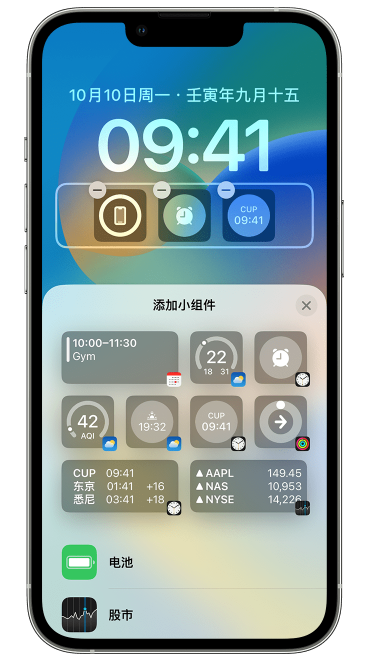 于田苹果维修网点分享iOS 16 如何在锁屏上添加小组件？点击无响应如何解决？ 