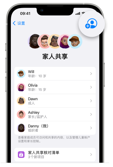 于田苹果维修网点分享iOS 16 小技巧：通过“家人共享”为孩子创建 Apple ID 