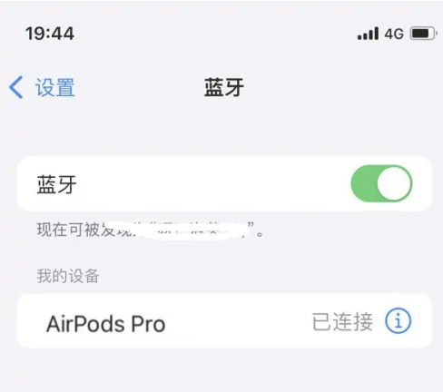 于田苹果维修网点分享AirPods Pro连接设备方法教程 