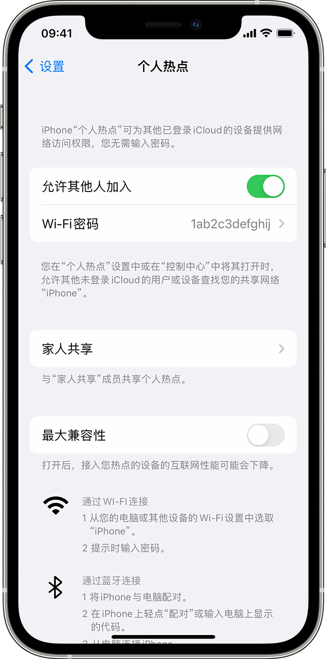 于田苹果14维修分享iPhone 14 机型无法开启或使用“个人热点”怎么办 