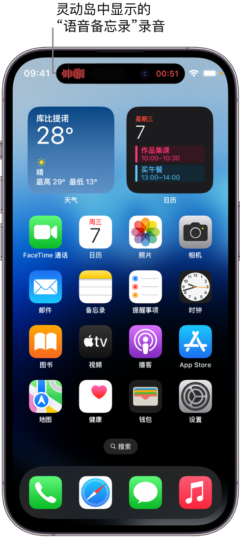 于田苹果14维修分享在 iPhone 14 Pro 机型中查看灵动岛活动和进行操作 