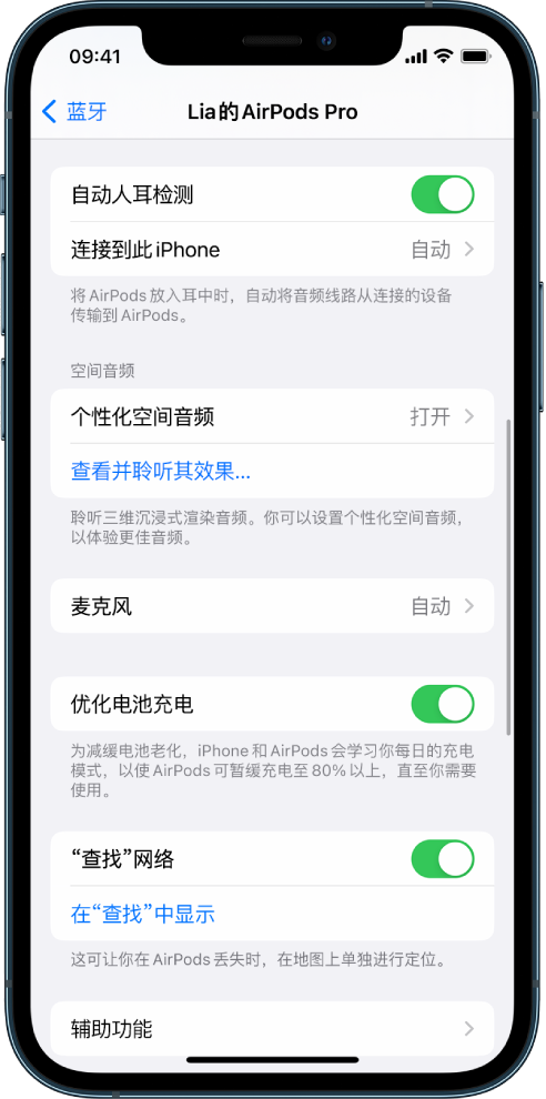 于田苹果手机维修分享如何通过 iPhone “查找”功能定位 AirPods 