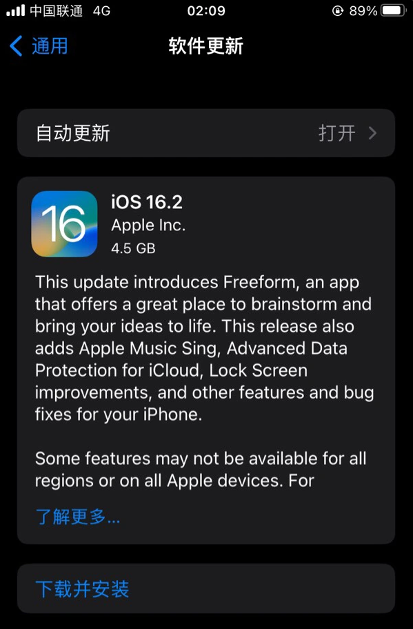 于田苹果服务网点分享为什么说iOS 16.2 RC版非常值得更新 