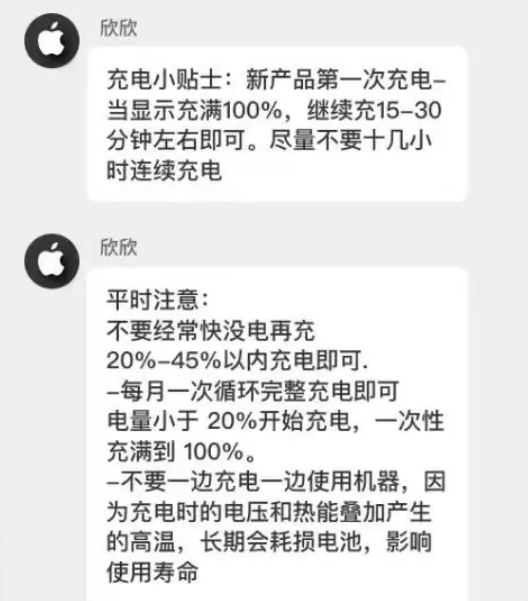 于田苹果14维修分享iPhone14 充电小妙招 