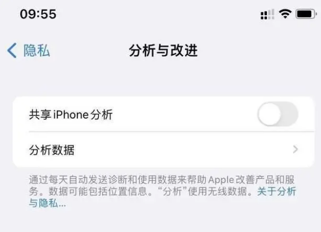 于田苹果手机维修分享iPhone如何关闭隐私追踪 