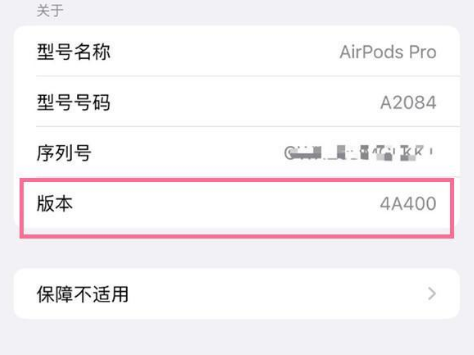 于田苹果手机维修分享AirPods pro固件安装方法 