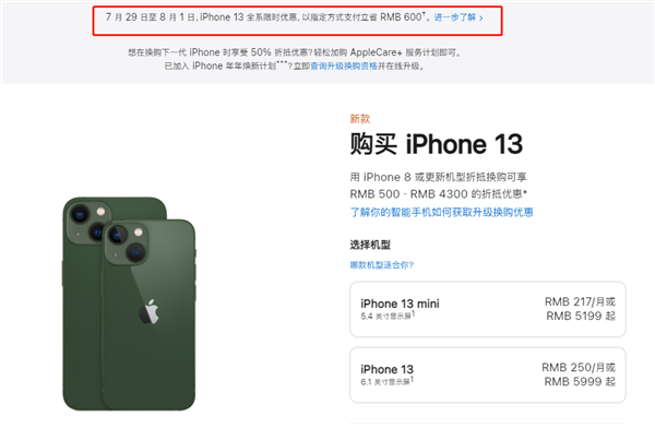 于田苹果13维修分享现在买iPhone 13划算吗 