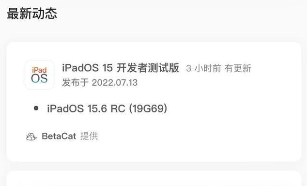 于田苹果手机维修分享苹果iOS 15.6 RC版更新建议 