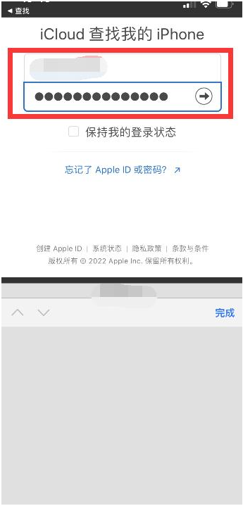 于田苹果13维修分享丢失的iPhone13关机后可以查看定位吗 