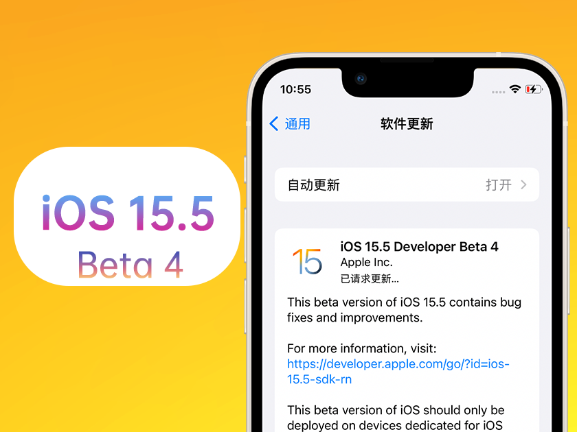 于田苹果手机维修分享iOS 15.5 Beta4优缺点汇总 