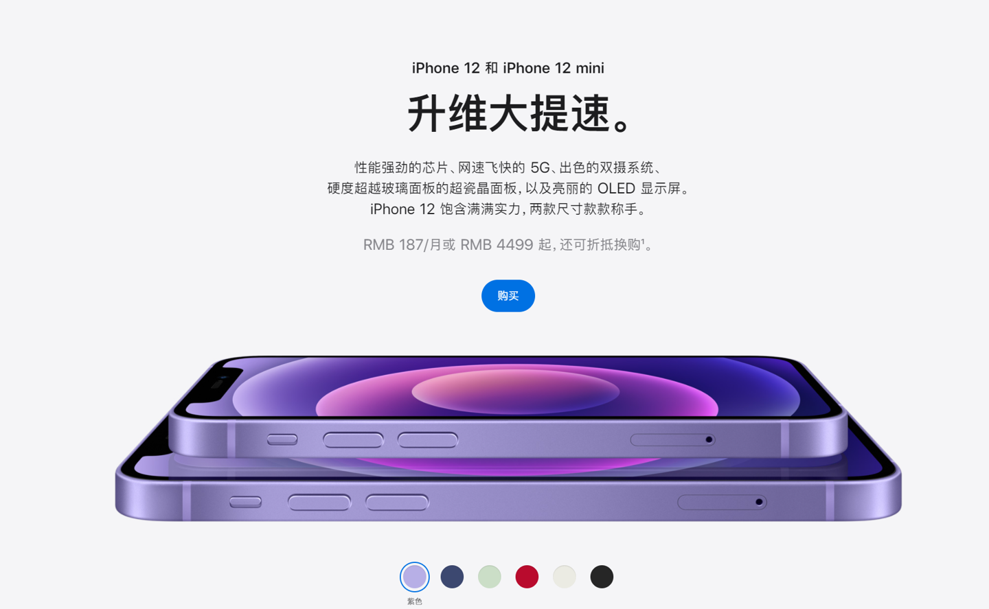 于田苹果手机维修分享 iPhone 12 系列价格降了多少 