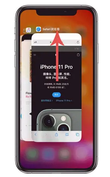 于田苹果手机维修分享iPhone 12关闭运行程序方法教程 