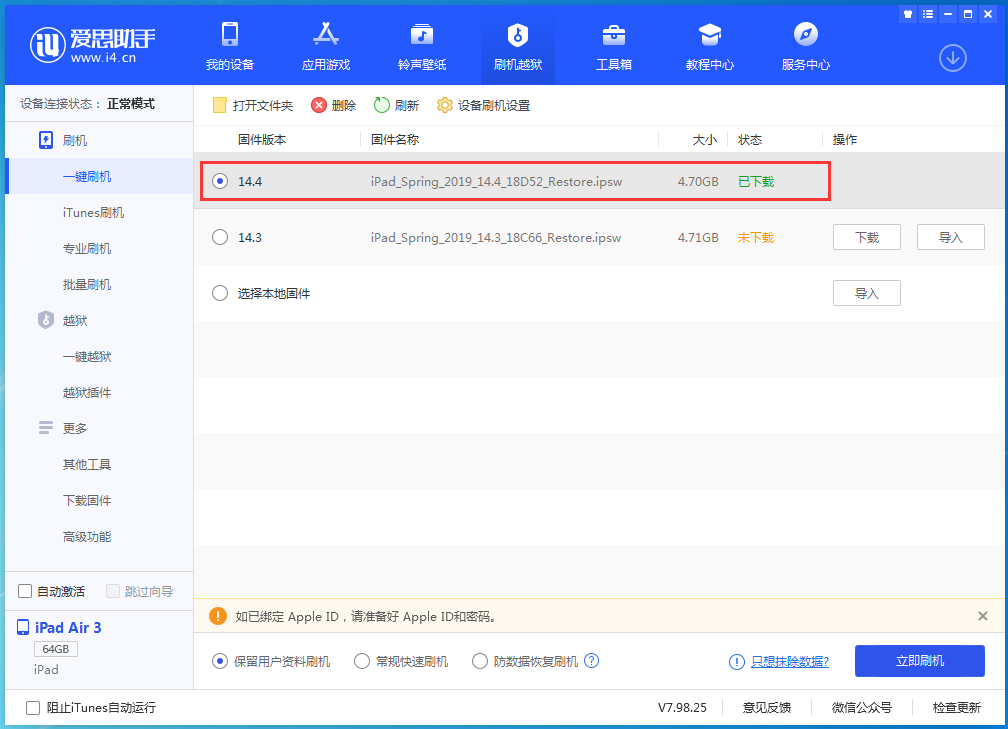 于田苹果手机维修分享iPhone 12 提示“无法检查更新”导致不能正常升级怎么办 